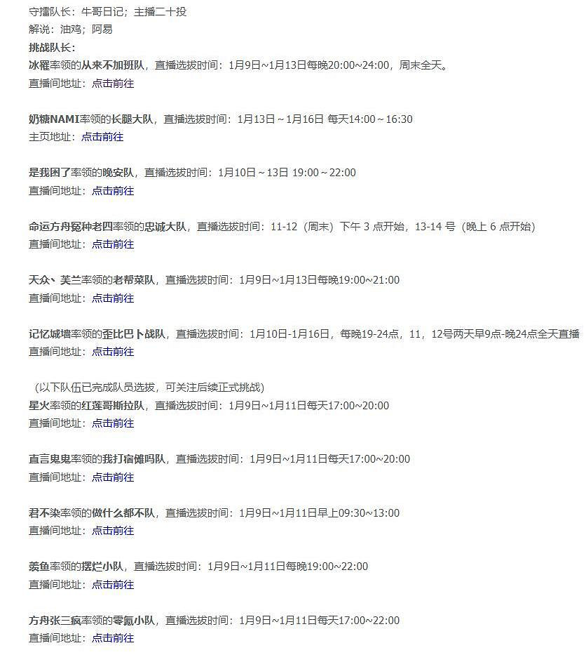 《命運方舟》哈奴馬坦擂台爭霸賽活動介紹 《命運方舟》哈奴馬坦擂台爭霸賽活動介紹