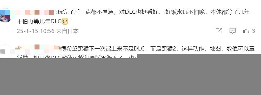 DLC有消息了?馮驥回應《黑神話》DLC:答案在歌裡 DLC有消息了?馮驥回應《黑神話》DLC:答案在歌裡