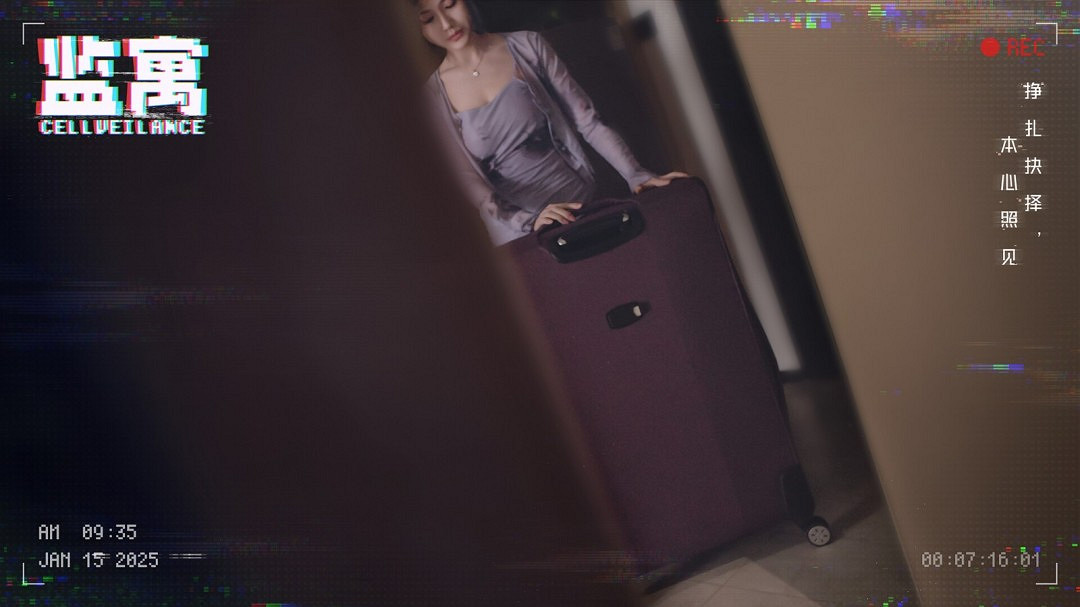 真人互動影遊《監寓》Steam頁面 年內發售 真人互動影遊《監寓》Steam頁面 年內發售