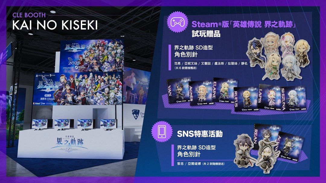 雲豹娛樂全面升級參加2025台北國際電玩展公開攤位展示內容以及試玩遊戲陣容