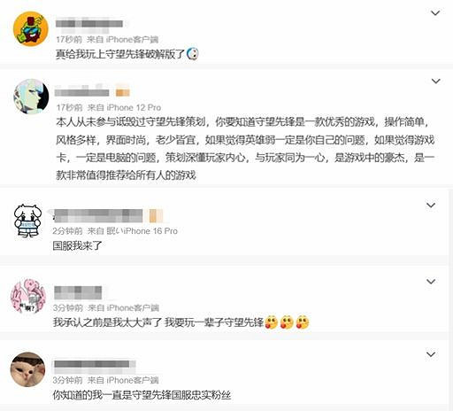 遲來的深情？《鬥陣特攻》中國伺服器回歸 玩家熱議豪華福利