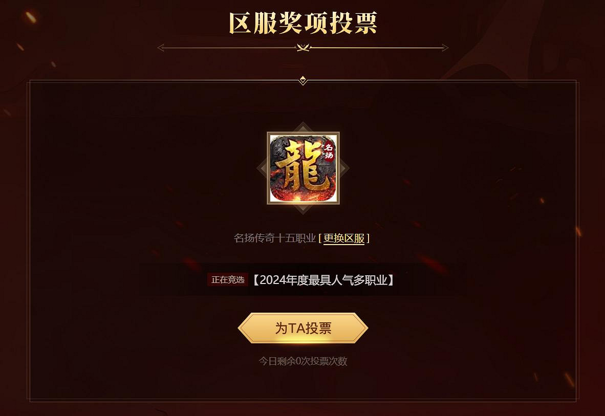 上千傳奇手遊拚麻了，996傳奇盒子年度“金屠龍獎”投票進入火熾化