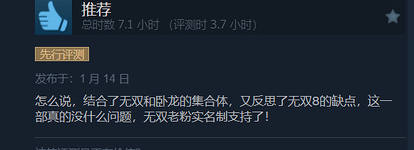 《真三國無雙：起源》Steam好評如潮！系列最強的回歸