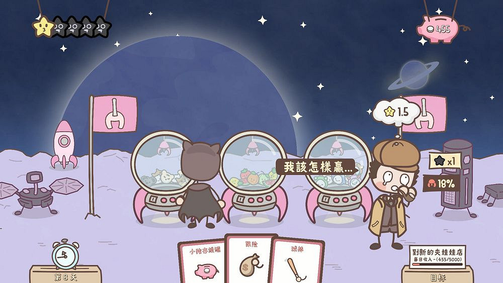 模擬遊戲《保證不取物》：揭秘娃娃機店長的黑暗世界