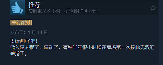 《真三國無雙：起源》Steam好評如潮！系列最強的回歸