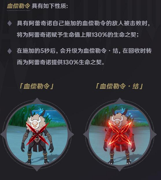 《原神》阿蕾奇諾培養攻略 《原神》阿蕾奇諾培養攻略