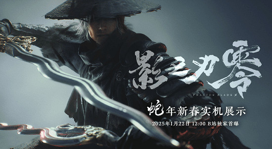 《影之刃零》“第二個大學生”引熱議:新實機超期待! 《影之刃零》“第二個大學生”引熱議:新實機超期待!