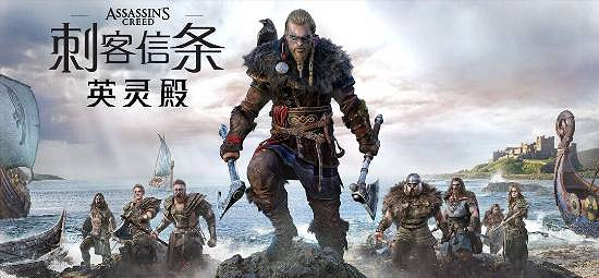 《刺客教條:起源》因相容性遭遇差評轟炸!育碧已解決 《刺客教條:起源》因相容性遭遇差評轟炸!育碧已解決