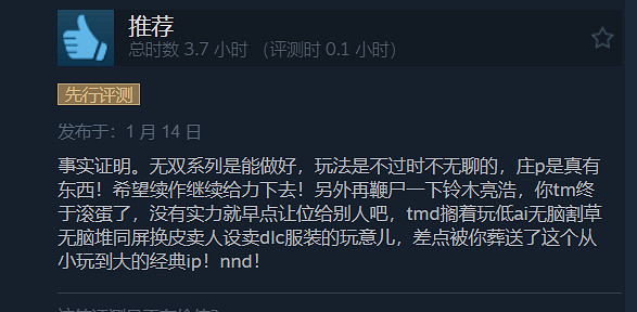 《真三國無雙：起源》Steam好評如潮！系列最強的回歸