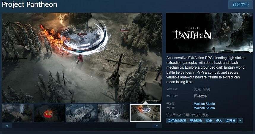 《Project Pantheon》Steam頁面 發售日待定 《Project Pantheon》Steam頁面 發售日待定