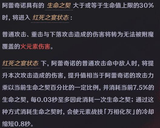 《原神》阿蕾奇諾培養攻略 《原神》阿蕾奇諾培養攻略