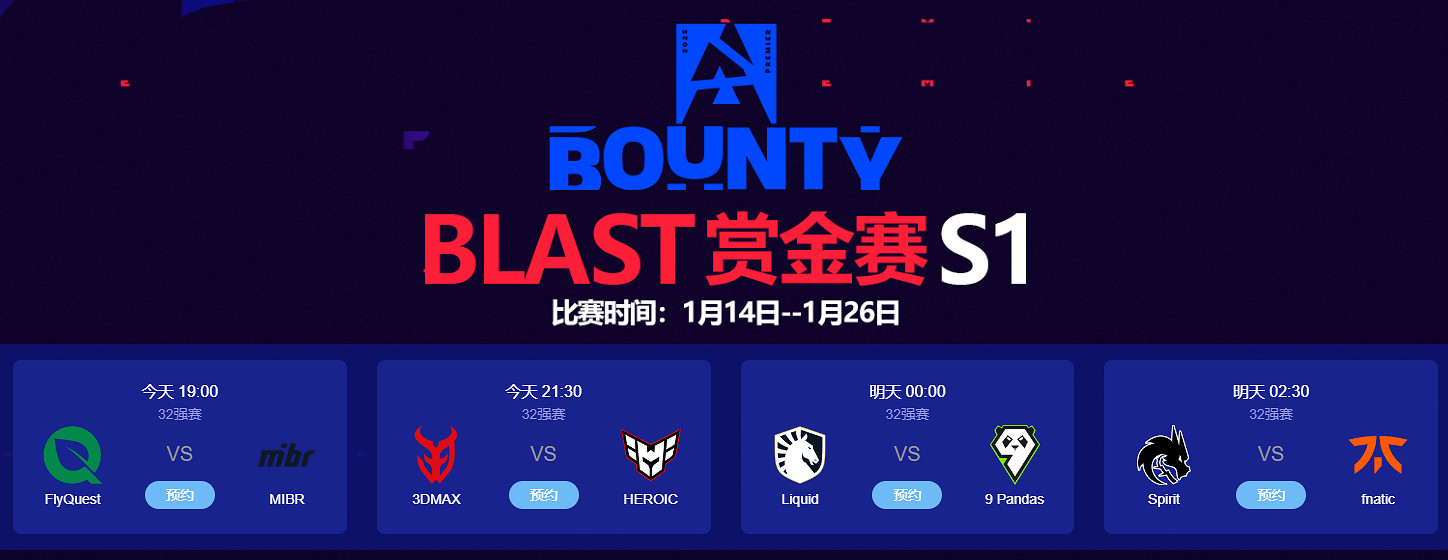 《CS2》BLAST賞金賽2025觀賽平台介紹
