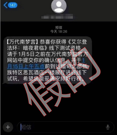 緬北詐騙驚動官方！萬代緊急聲明沒有舉辦線下試玩！