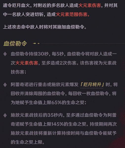 《原神》阿蕾奇諾培養攻略 《原神》阿蕾奇諾培養攻略