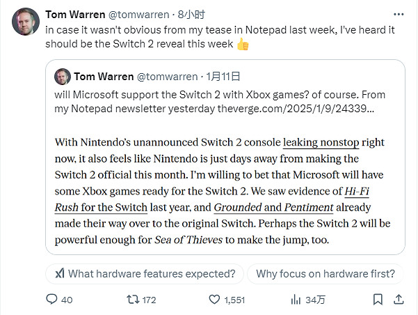 多個消息源背書!Nintendo Switch 2真本周五公開? 多個消息源背書!Nintendo Switch 2真本周五公開?