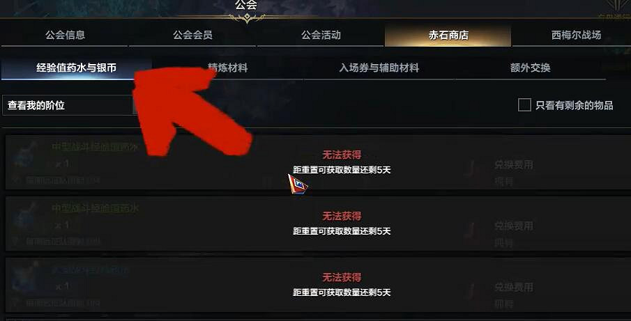 《命運方舟》經驗藥水快速獲得方法 《命運方舟》經驗藥水快速獲得方法