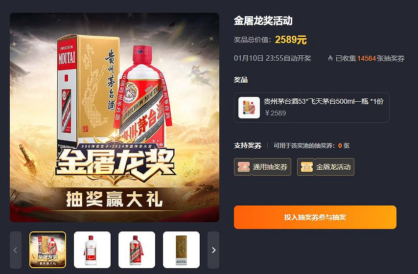 上千傳奇手遊拚麻了，996傳奇盒子年度“金屠龍獎”投票進入火熾化