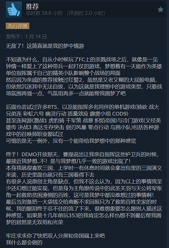《真三國無雙：起源》Steam好評如潮！系列最強的回歸