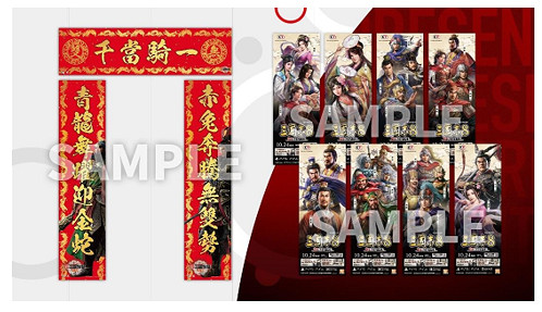 「2025台北國際電玩展」光榮特庫摩公開特別節目內容