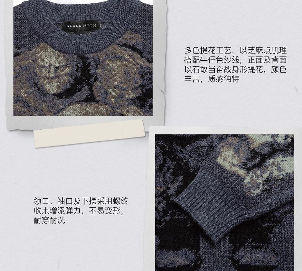 眼前一黑！玩家吐槽《黑神話》石敢當毛衣太抽象了！