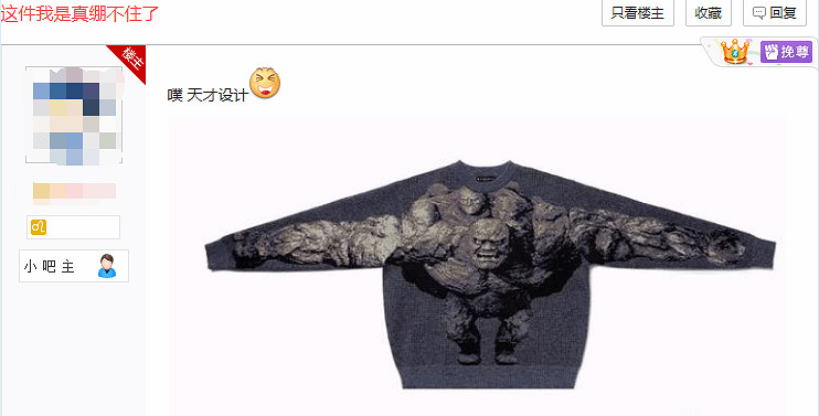 眼前一黑！玩家吐槽《黑神話》石敢當毛衣太抽象了！