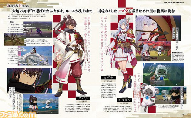 《符文工房：龍之國》發售日公開！新情報即將公布