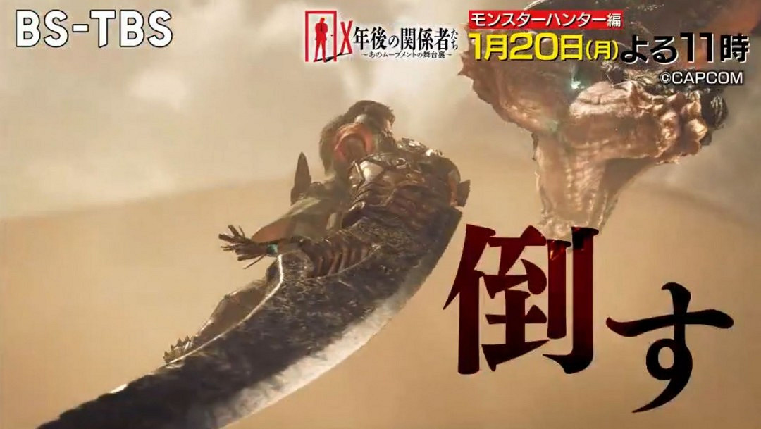 辻本良三將參加日本脫口秀節目 談論《怪獵》背後故事 辻本良三將參加日本脫口秀節目 談論《怪獵》背後故事