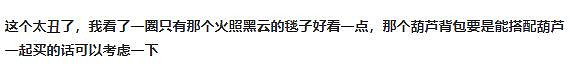 眼前一黑！玩家吐槽《黑神話》石敢當毛衣太抽象了！