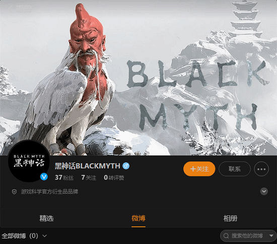 遊戲科學疑似創立衍生品品牌 拓展《黑神話》系列市場