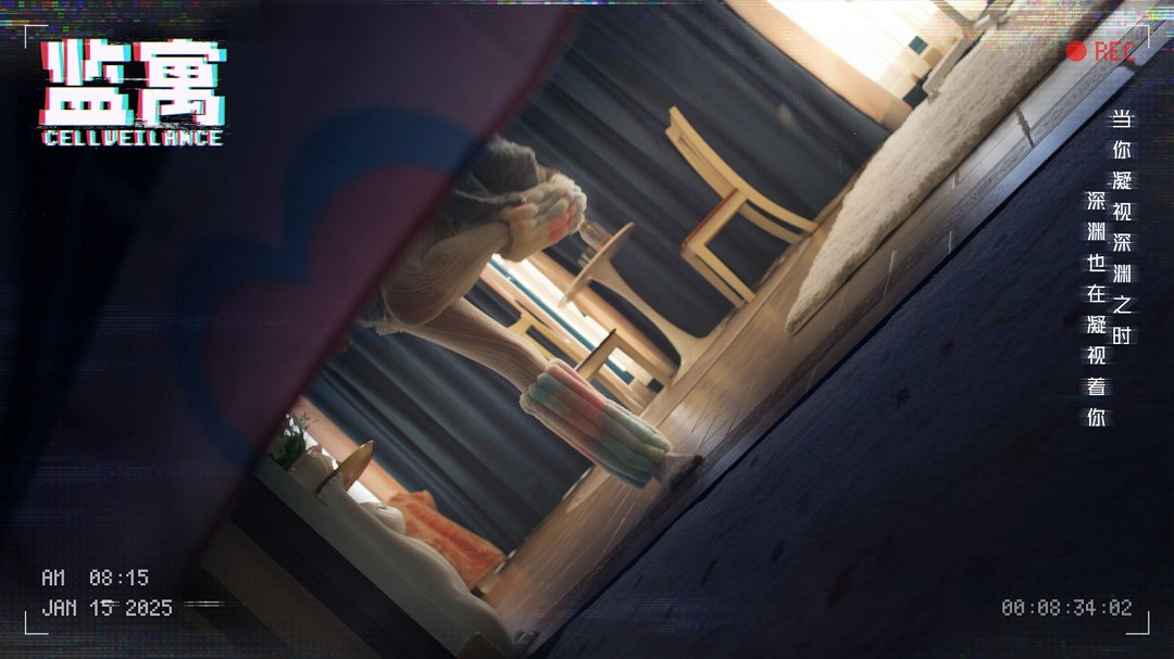 真人互動影遊《監寓》Steam頁面 年內發售 真人互動影遊《監寓》Steam頁面 年內發售