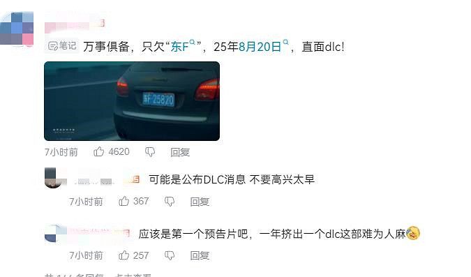 DLC有消息了?馮驥回應《黑神話》DLC:答案在歌裡 DLC有消息了?馮驥回應《黑神話》DLC:答案在歌裡