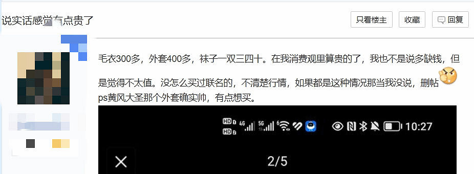 《黑神話:悟空》周邊定價引爭議 玩家理性討論價格 《黑神話:悟空》周邊定價引爭議 玩家理性討論價格