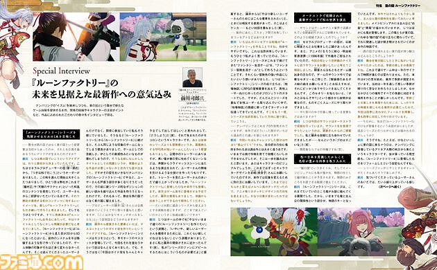 《符文工房：龍之國》發售日公開！新情報即將公布