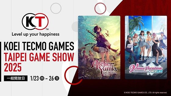 「2025台北國際電玩展」光榮特庫摩公開特別節目內容