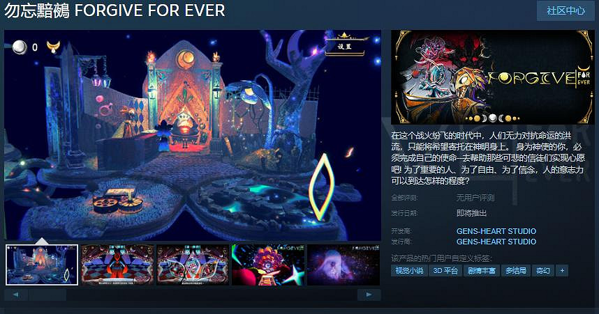 卡牌冒險遊戲《勿忘黯鵺》Steam頁面 發售日待定 卡牌冒險遊戲《勿忘黯鵺》Steam頁面 發售日待定