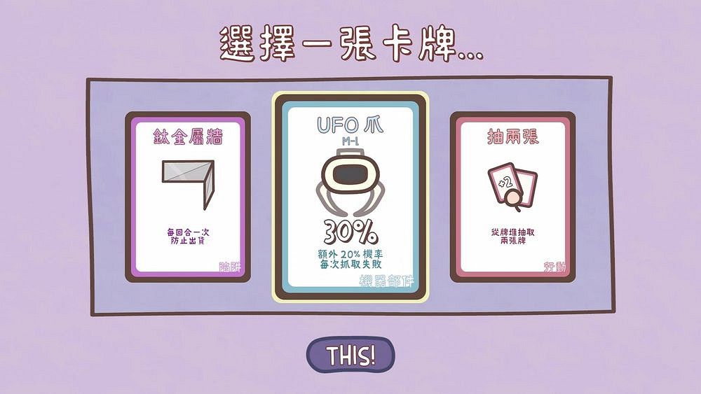 模擬遊戲《保證不取物》：揭秘娃娃機店長的黑暗世界