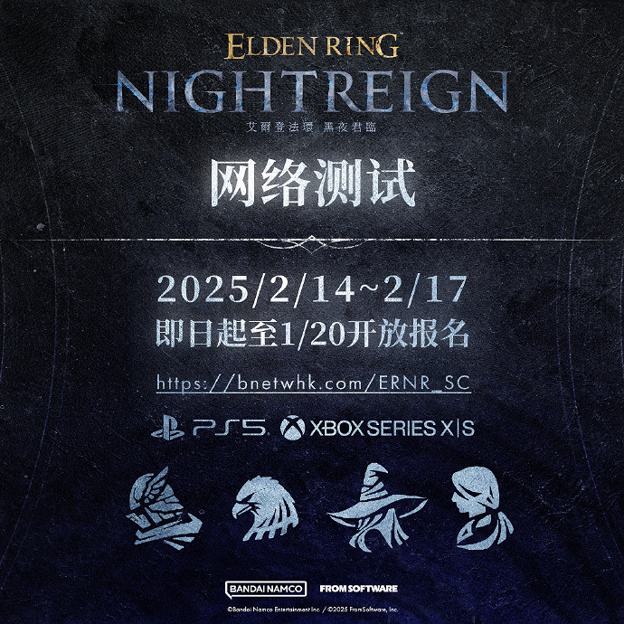 萬代南夢宮發布謹防《艾爾登法環黑夜君臨》詐騙公告 萬代南夢宮發布謹防《艾爾登法環黑夜君臨》詐騙公告