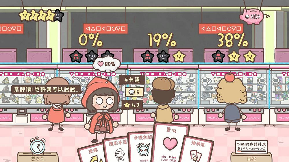 模擬遊戲《保證不取物》：揭秘娃娃機店長的黑暗世界