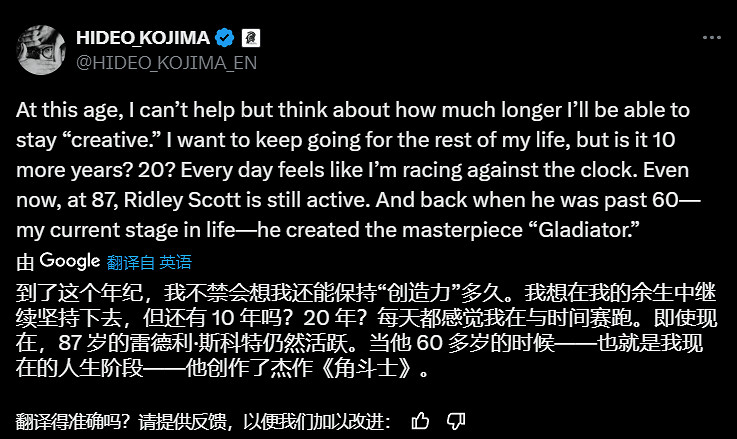 60歲正是該闖的年紀!小島秀夫發文感歎歲月不饒人 60歲正是該闖的年紀!小島秀夫發文感歎歲月不饒人