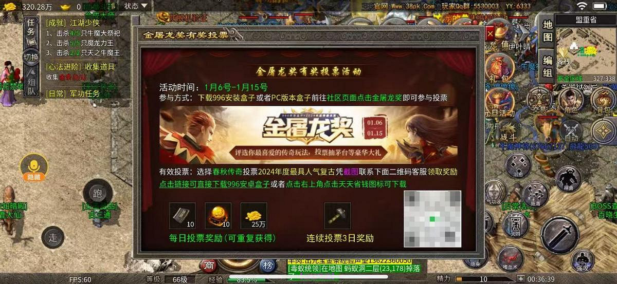 上千傳奇手遊拚麻了，996傳奇盒子年度“金屠龍獎”投票進入火熾化