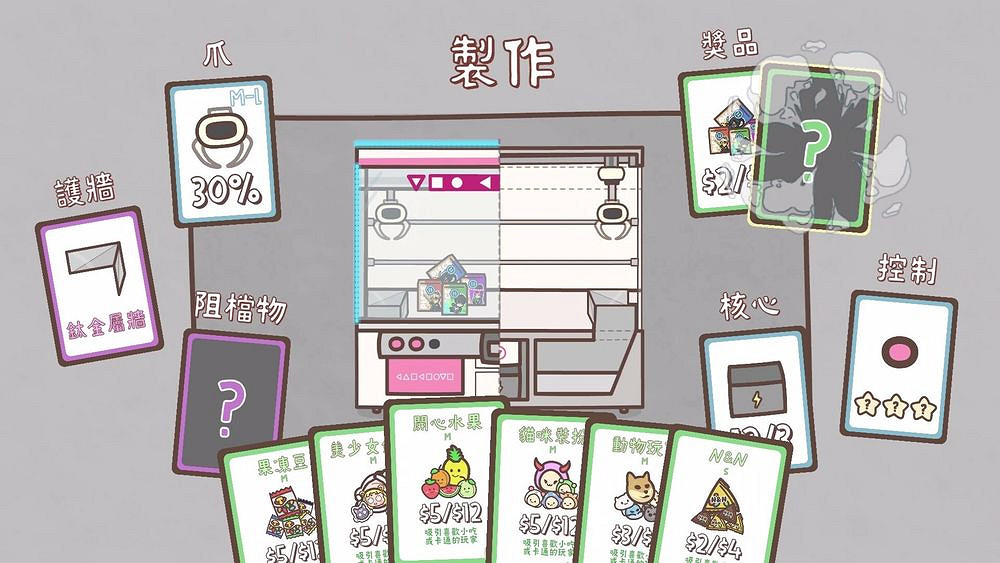 模擬遊戲《保證不取物》：揭秘娃娃機店長的黑暗世界