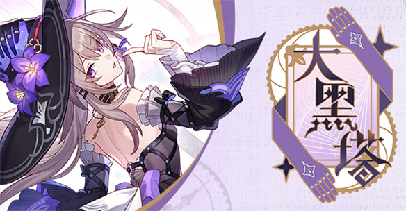 星鐵3.0的首位新角色,是個梗密度突破天際的女人 星鐵3.0的首位新角色,是個梗密度突破天際的女人