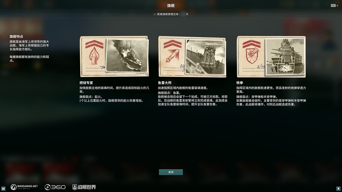 對抗燃燒專家《戰艦世界》旗艦行動現已開啟 對抗燃燒專家《戰艦世界》旗艦行動現已開啟