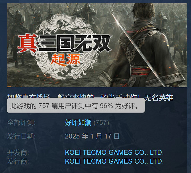 《真三國無雙：起源》Steam好評如潮！系列最強的回歸