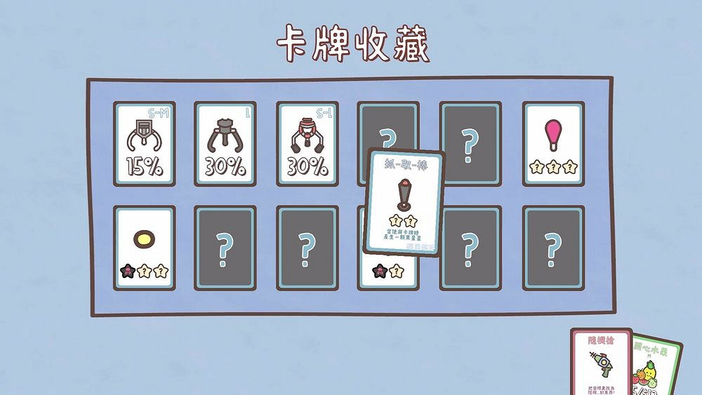 模擬遊戲《保證不取物》：揭秘娃娃機店長的黑暗世界