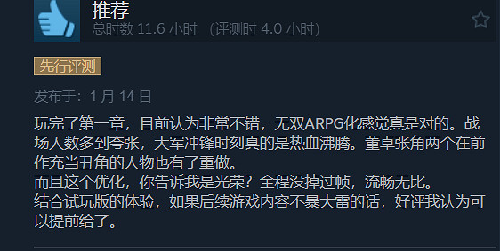 《真三國無雙：起源》Steam好評如潮！系列最強的回歸