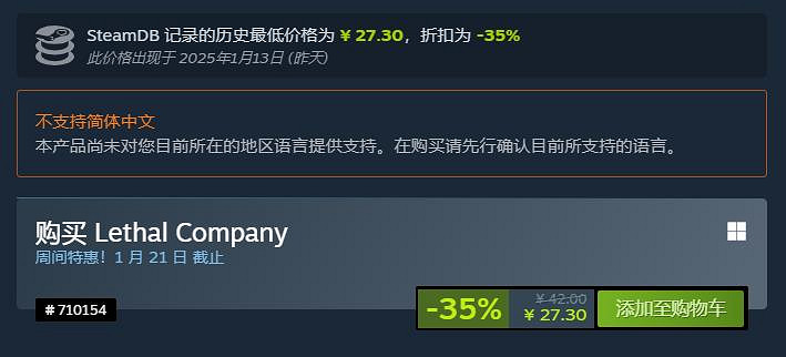 Steam好評如潮的《致命公司》新史低:折後僅需約新台幣117元! Steam好評如潮的《致命公司》新史低:折後僅需約新台幣117元!