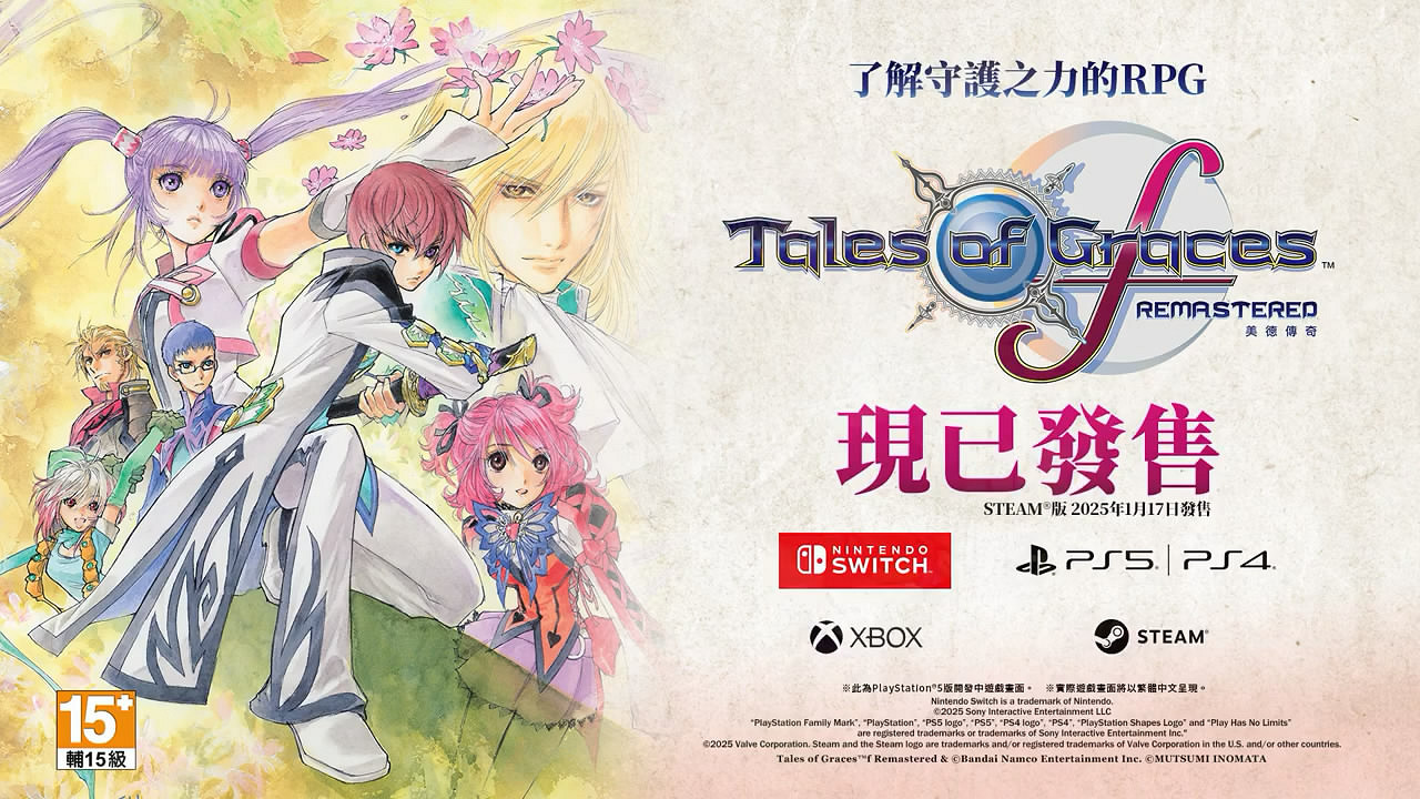 《美德傳奇F:高清版》今日正式發售!上市宣傳片賞 《美德傳奇F:高清版》今日正式發售!上市宣傳片賞