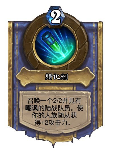 爐石戰記星際英雄傳新卡匯總