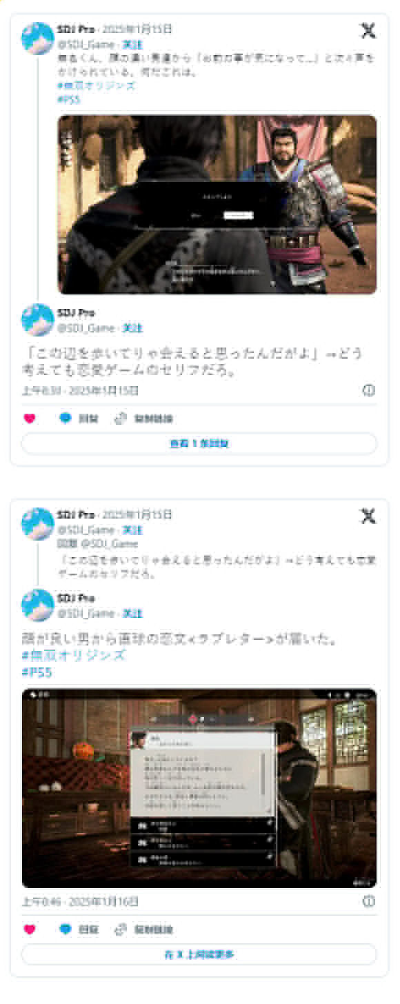 《真·三國無雙 起源》主角魅力太高 玩家感歎對話